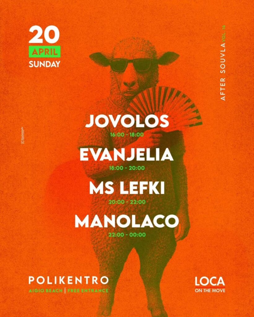 Αφίσα εκδήλωσης "After Souvla Vol. 16 - Πολύκεντρο" την Κυριακή του Πάσχα 20 Απρίλη 2025