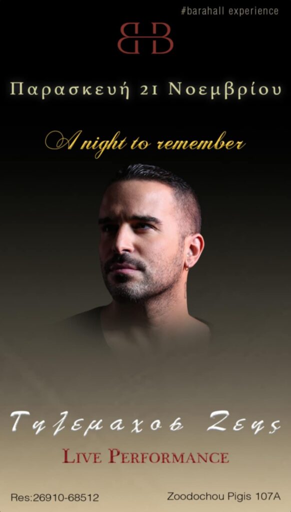 Αφίσα εκδήλωσης στο Bara Hall στις 21 Νοεμβρίου 2025 με Live Performance από τον Tilemaxo Zei.