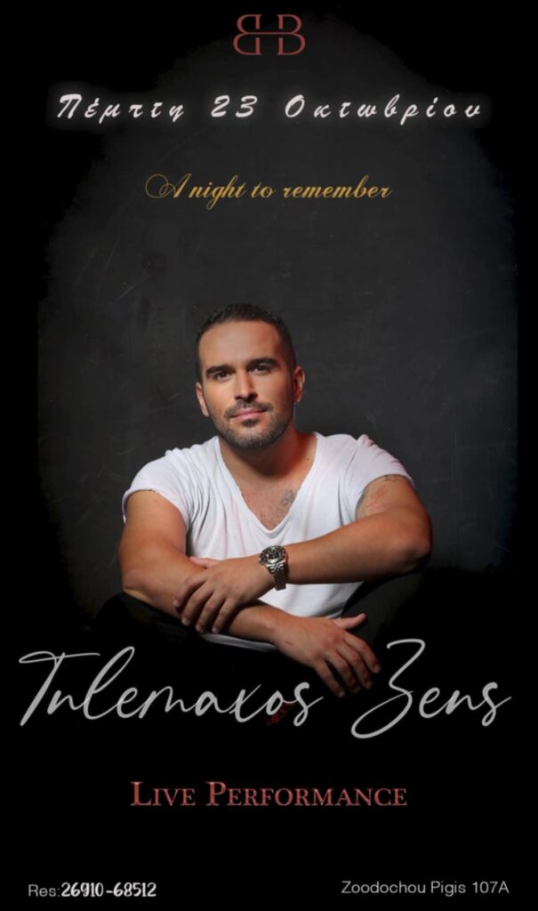 Αφίσα εκδήλωσης στο Bara Hall στις 23 Οκτωβρίου 2025 με Live Performance από τον Tilemaxo Zei.