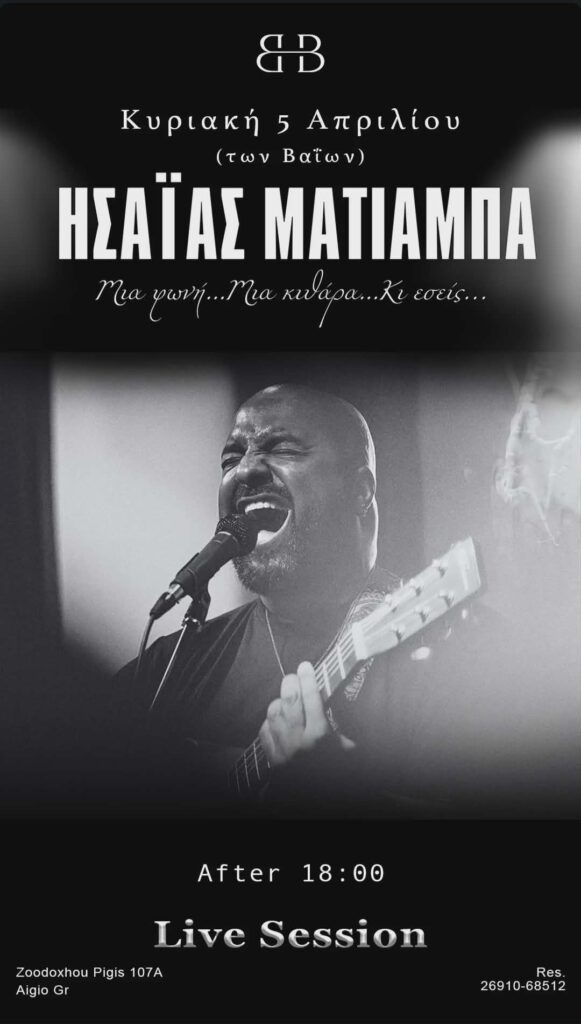 Αφίσα εκδήλωσης με τον Ησαΐα Ματιάμπα σε μία live εμφάνιση στο Bara Hall στις 5 Απριλίου 2026 και ώρα 18:00.