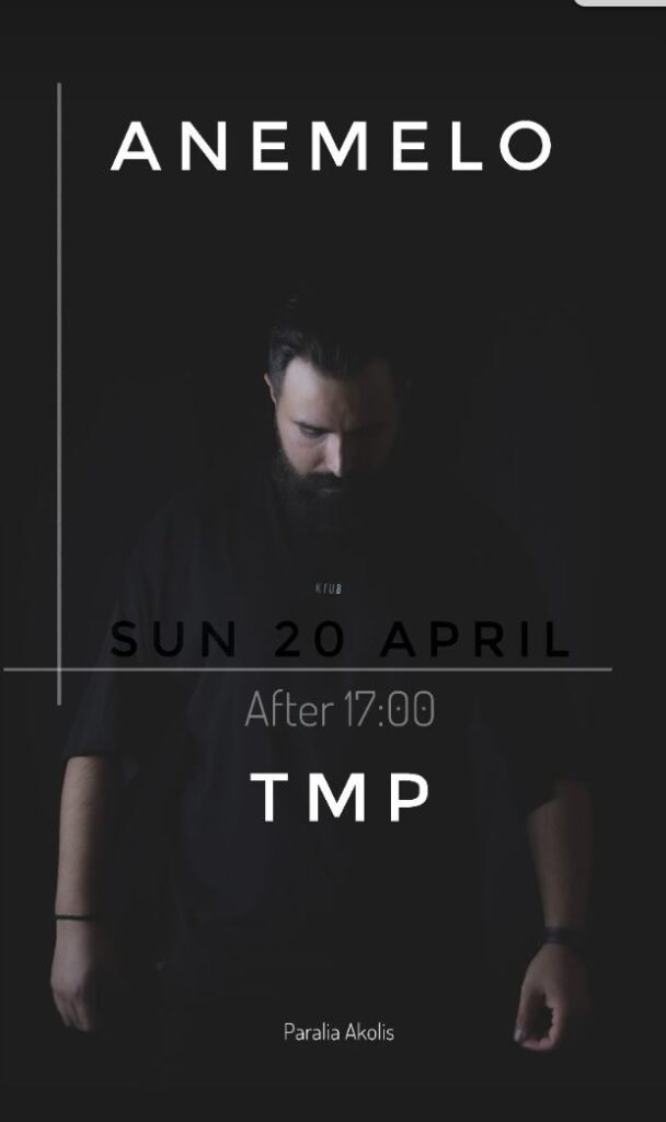 Dj TMP στο Anemelo Cafe στην παραλία Άκολης την Κυριακή 20 Απρίλη μετά τις 17:00.