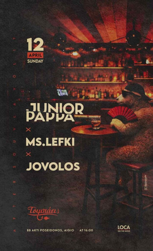 Αφίσα εκδήλωσης με After Souvla Vol. 17 στο Τσιμπάει την Κυριακή του Πάσχα 12 Απρίλη 2026 από το Loca on the move.