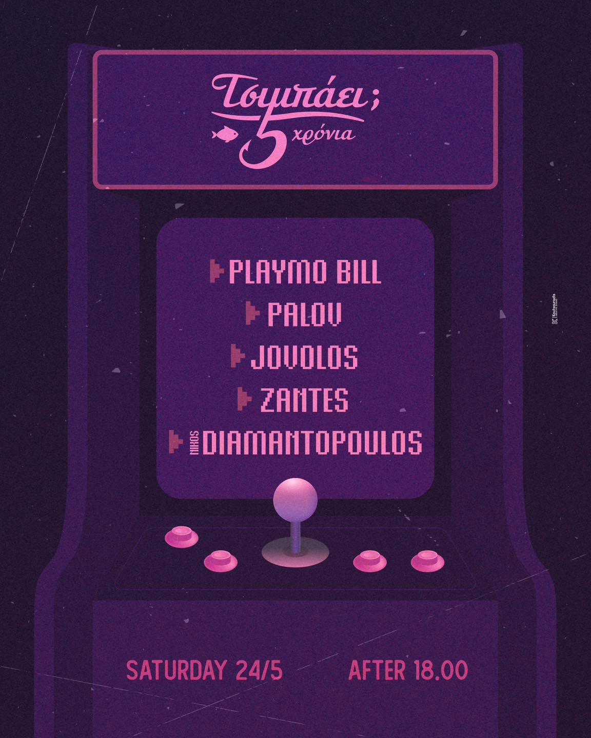 Αφίσα εκδήλωσης για τα 5 χρόνια λειτουργίας του Τσιμπάει με πάρτι το Σάββατο 24 Μαΐου από τις 18:00 η ώρα.