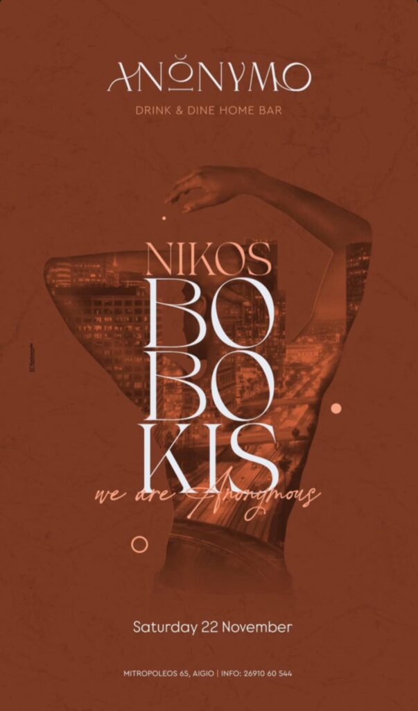 Αφίσα εκδήλωσης στο Ανώνυμο Home Bar με τον Dj Niko Boboki στις 22 Νοεμβρίου 2025.