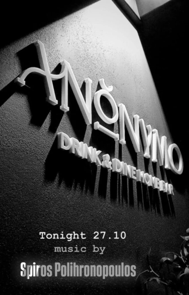 Ο Dj Spiros Polihronopoulos στο Ανώνυμο Home Bar στις 27 Οκτωβρίου 2025.