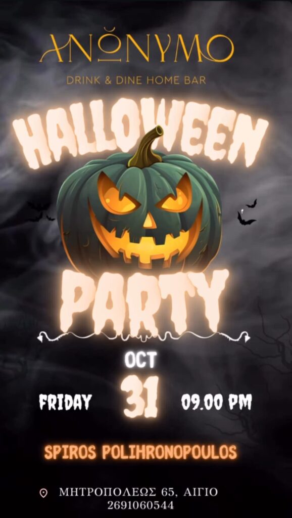 Αφίσα εκδήλωσης με Halloween Party στο Ανώνυμο Home Bar με Dj τον Spiro Polihronopoulo στις 31 Οκτωβρίου 2025 και ώρα 21:00.