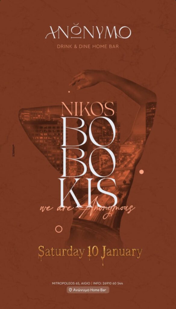 Αφίσα εκδήλωσης στο Ανώνυμο Home Bar με τον Dj Niko Boboki στις 10 Ιανουαρίου 2026.
