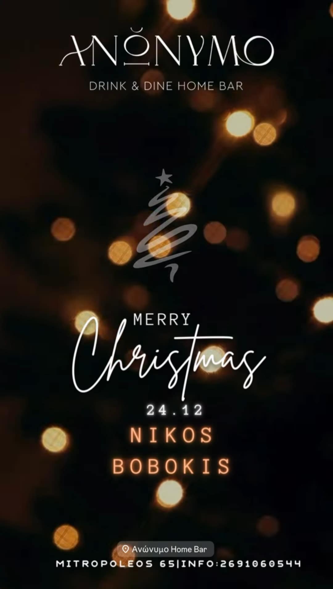 Αφίσα εκδήλωσης στο Ανώνυμο Home Bar με τον Dj Niko Boboki στις 24 Δεκεμβρίου 2025.