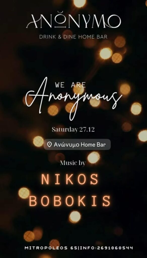 Αφίσα εκδήλωσης στο Ανώνυμο Home Bar με τον Dj Niko Boboki στις 27 Δεκεμβρίου 2025.