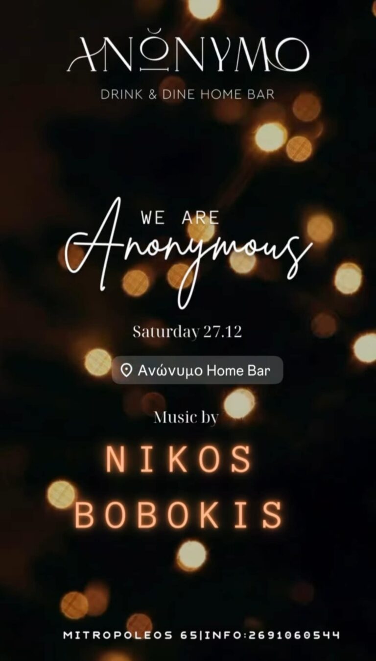 Αφίσα εκδήλωσης στο Ανώνυμο Home Bar με τον Dj Niko Boboki στις 27 Δεκεμβρίου 2025.