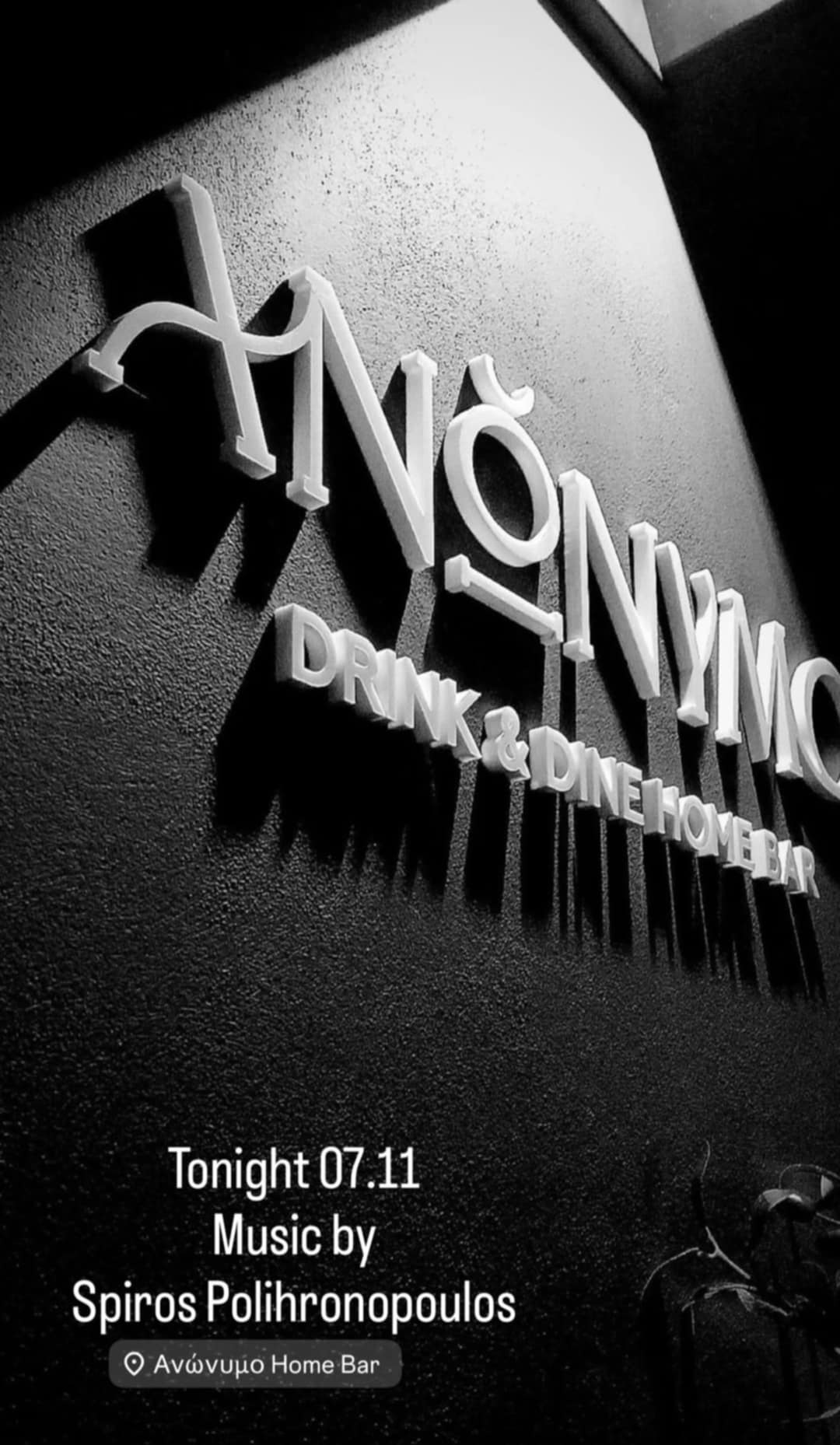 Ο Dj Spiros Polihronopoulos στο Ανώνυμο Home Bar στις 7 Νοεμβρίου 2025.