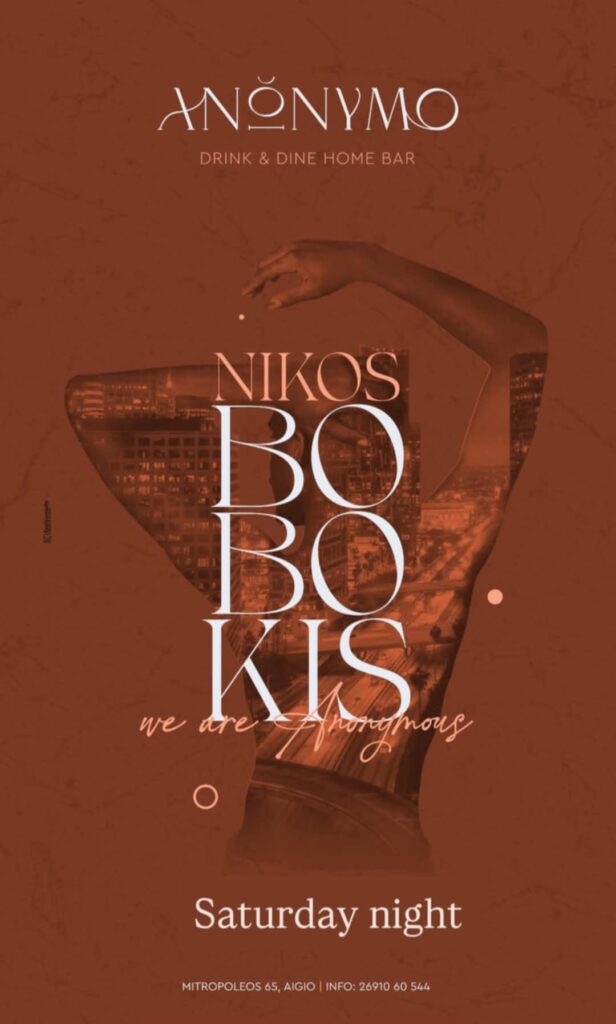 Αφίσα εκδήλωσης στο Ανώνυμο Home Bar με τον Dj Niko Boboki το Σάββατο το βράδυ.