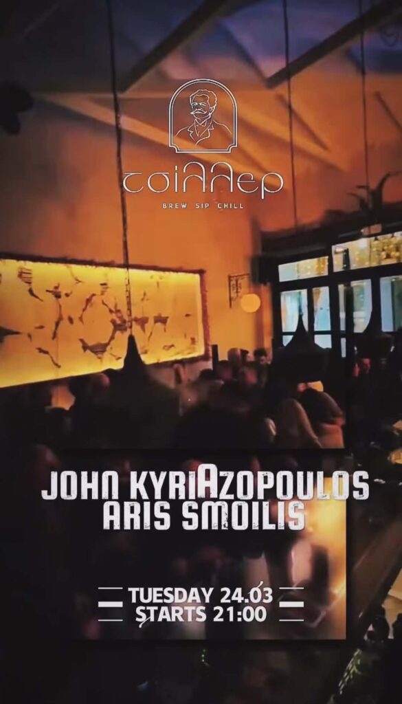 Αφίσα εκδήλωσης στο Τσίλλερ με τον Dj John Kyriazopoulo και τον Dj Ari Smoili στις 24 Μαρτίου και ώρα 21:00.