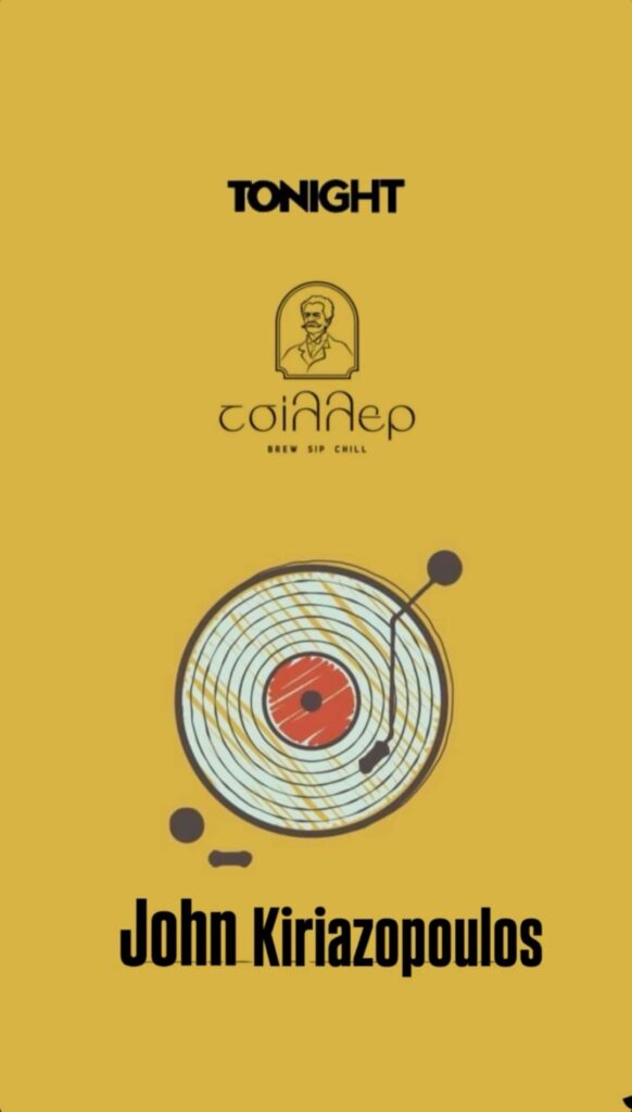 Αφίσα εκδήλωσης στο Τσίλλερ με τον Dj John Kiriazopoulo.