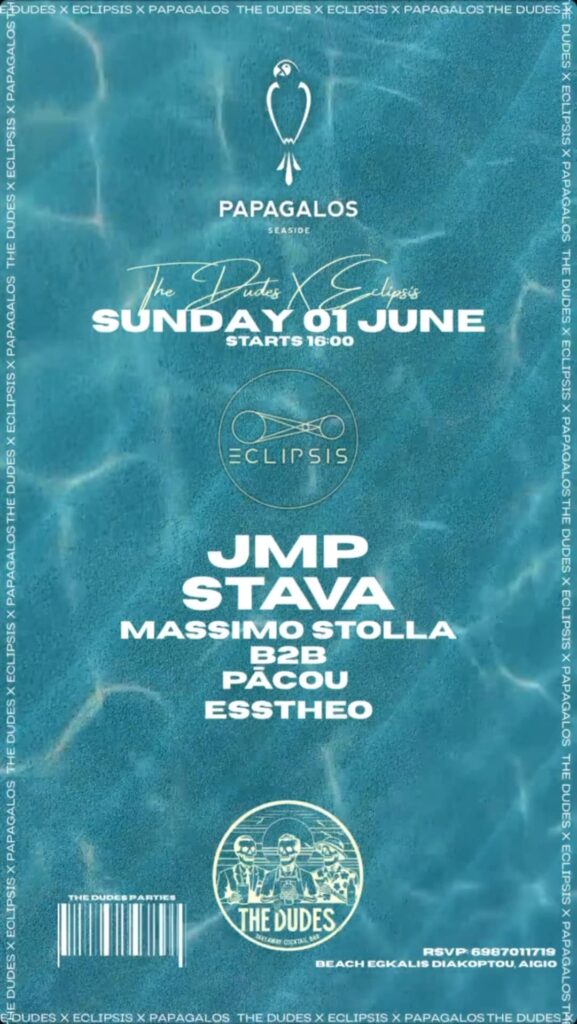 Αφίσα εκδήλωσης στον Papagalo στην Εγκάλη Διακοπτού 1η Ιουνίου 2025.