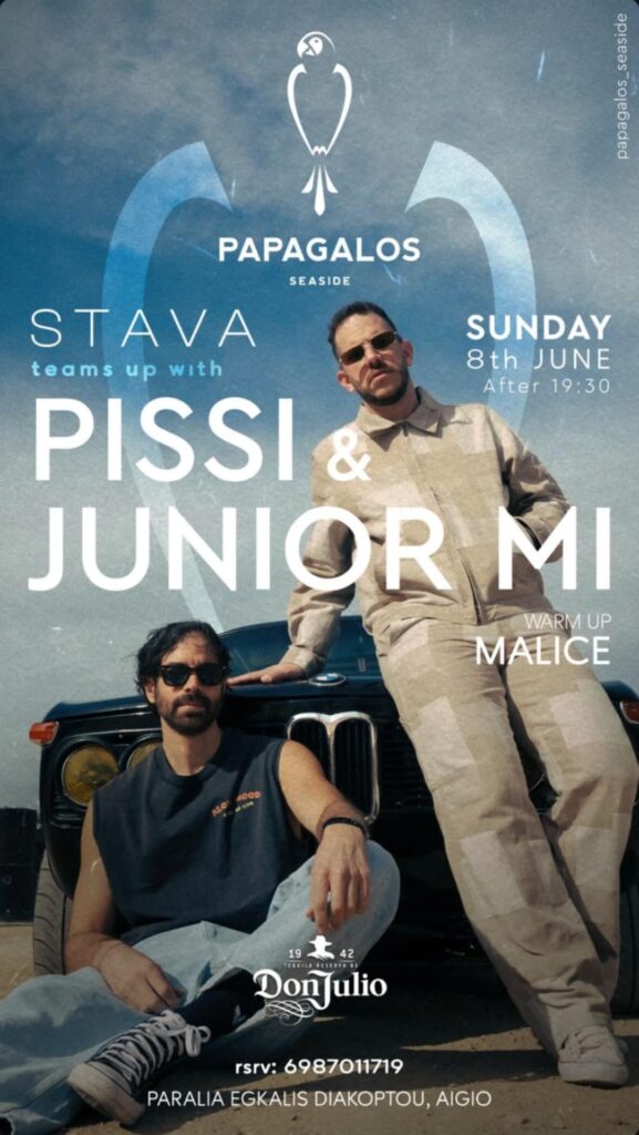 Αφίσα εκδήλωσης στον Papagalo στην Εγκάλη Διακοπτού στις 8 Ιουνίου.