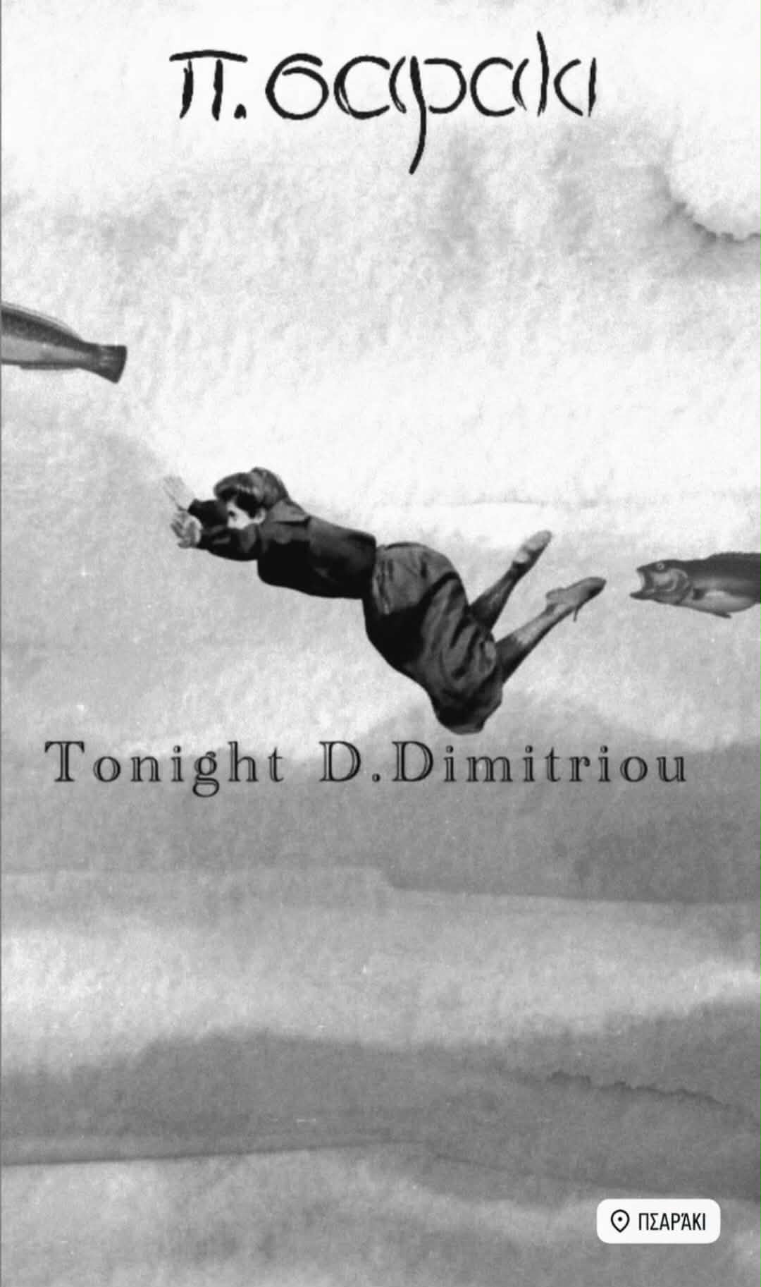 Αφίσα εκδήλωσης στο Πσαράκι με τον Dj D. Dimitriou.