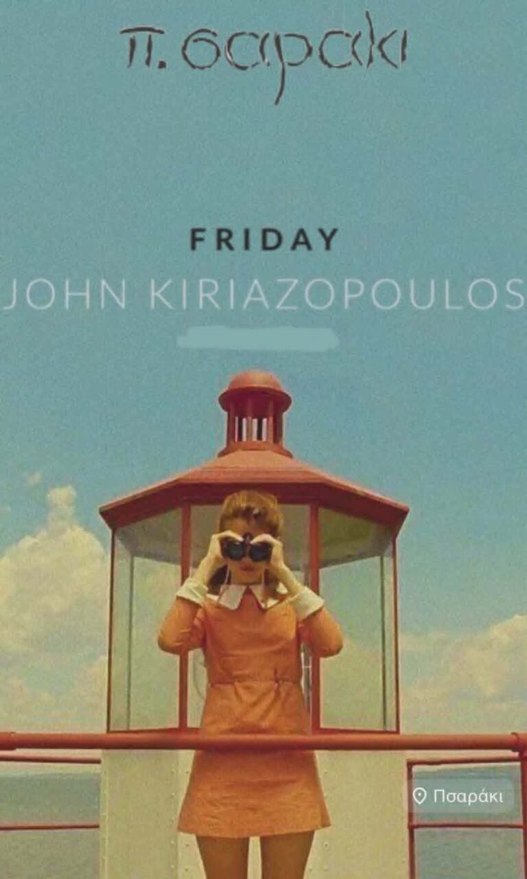 Αφίσα εκδήλωσης στο π.σαράκι με Dj τον John Kiriazopoulo.