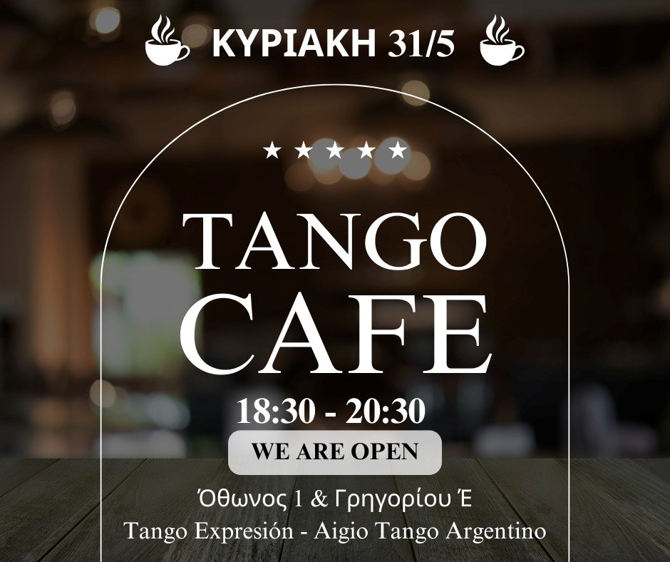 Αφίσα εκδήλωσης με Κυριακάτικο καφέ και Tango στο Αίγιο 18:30 - 20:30 στις 31 Μαΐου 2026.