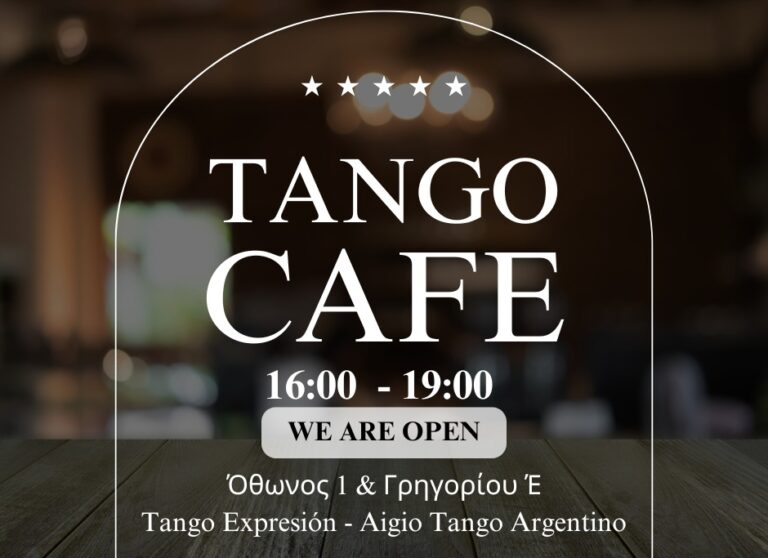 Αφίσα εκδήλωσης με Κυριακάτικο καφέ και Tango στο Αίγιο 16:00 - 19:00.