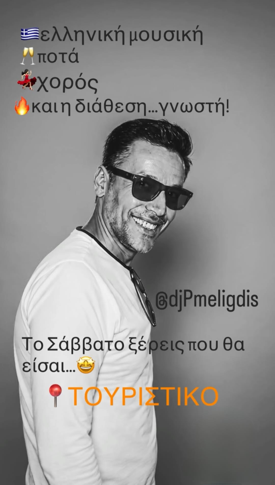 Αφίσα εκδήλωσης από το Touristiko με τον Dj P. Meligdi στις 26 Σεπτεμβρίου 2026 και ώρα 21:30.