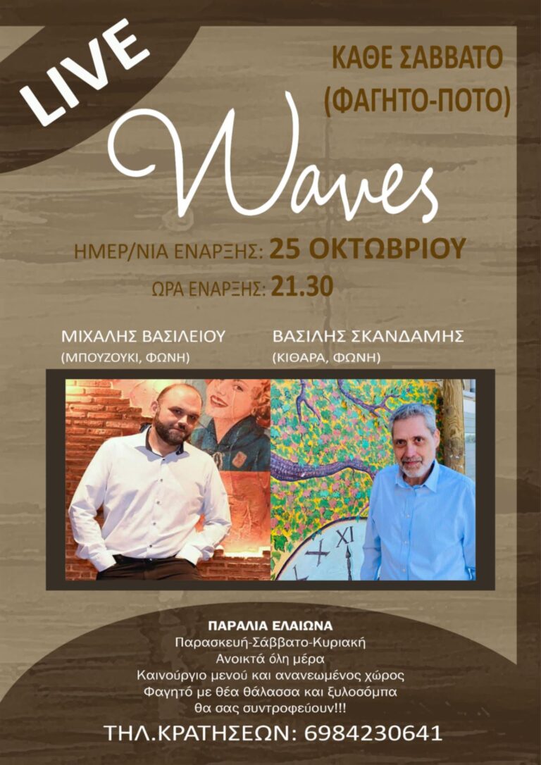 Αφίσα εκδήλωσης στο Waves με λαϊκή ζωντανή μουσική κάθε Σάββατο από τις 25 Οκτώβρη 2025 και ώρα 21:30.