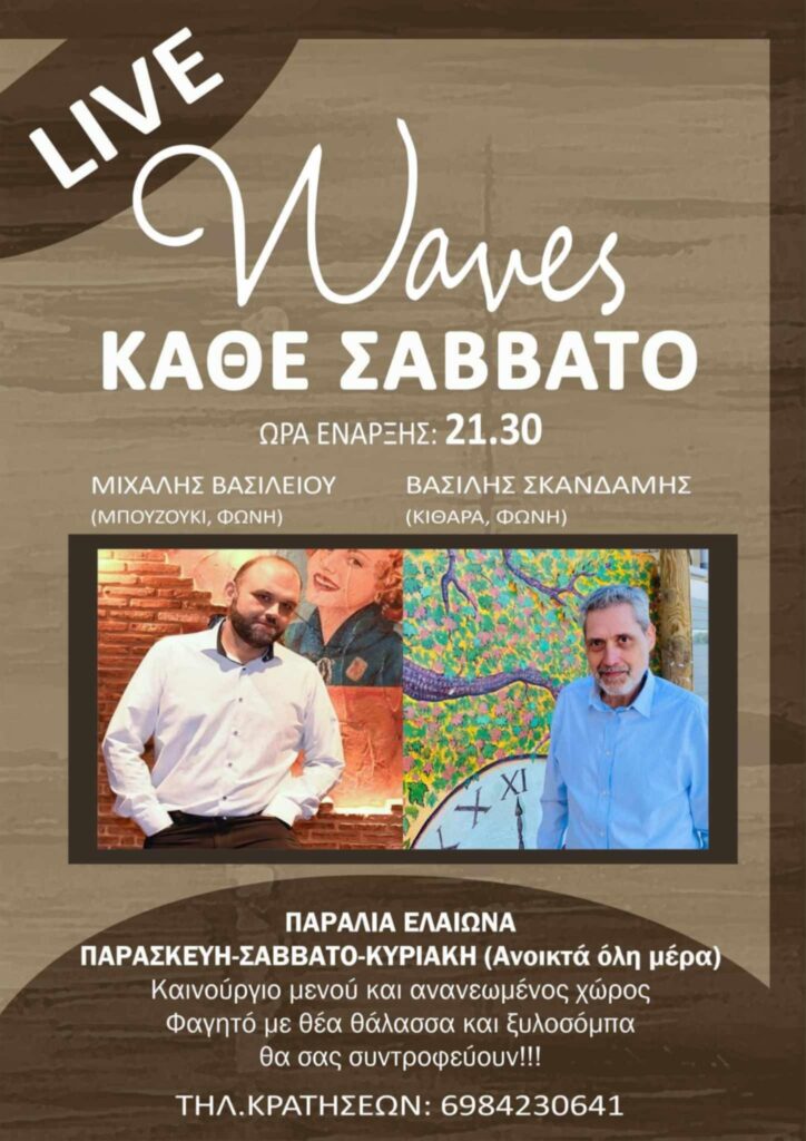 Αφίσα εκδήλωσης στο Waves με λαϊκή ζωντανή μουσική κάθε Σάββατο στις 21:30.