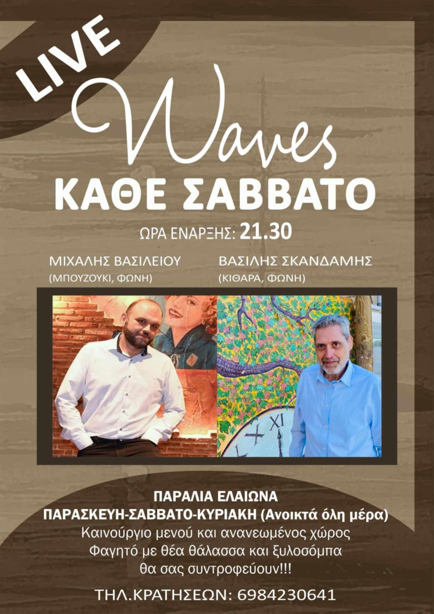 Αφίσα εκδήλωσης στο Waves με λαϊκή ζωντανή μουσική κάθε Σάββατο στις 21:30.