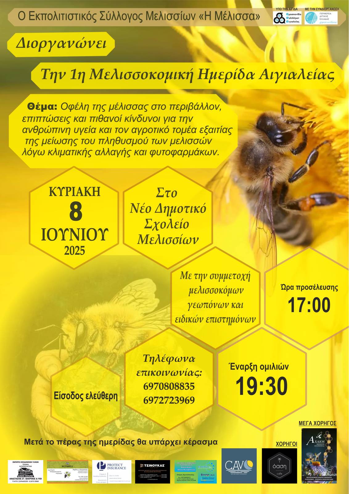 Αφίσα εκδήλωσης για την 1η Μελισσοκομική ημερίδα Αιγιαλείας στις 8 Ιουνίου στα Μελίσσια Αιγιαλείας με ελεύθερη είσοδο.