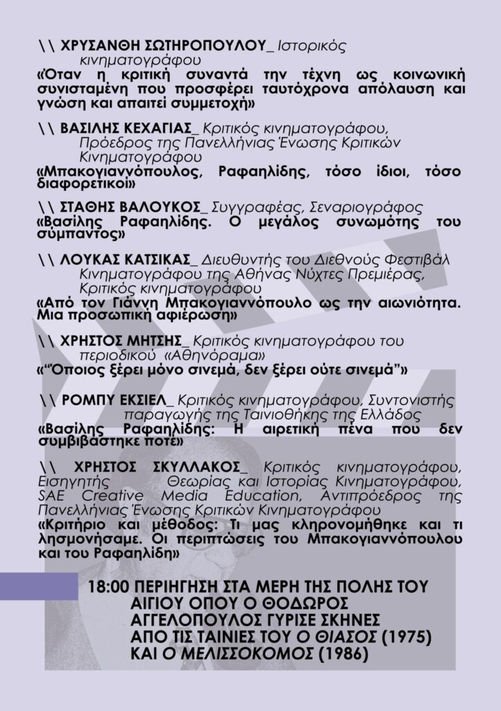 Πρόγραμμα 38ου Συνεδρίου ΟΚΛΕ στο Αίγιο 13 με 15 Ιουνίου.