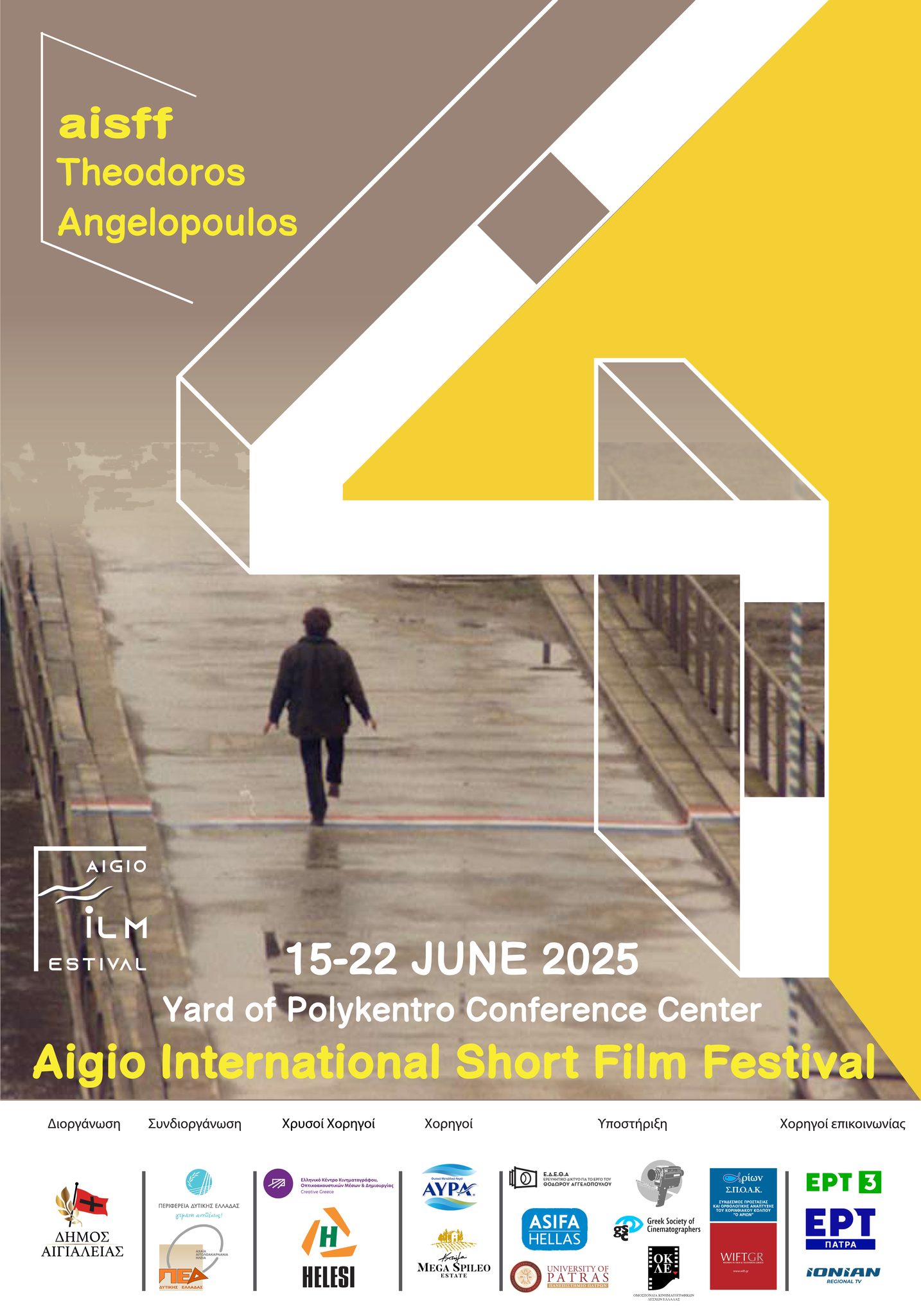 Αφίσα εκδήλωσης του 4ου διεθνές φεστιβάλ ταινιών μικρού μήκους Αιγίου «Θεόδωρος Αγγελόπουλος», 15-22 Ιουνίου 2025.