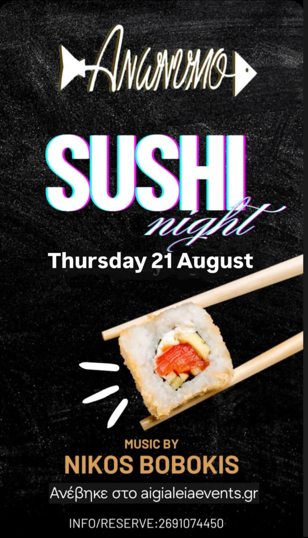 Αφίσα εκδήλωσης στο Ανώνυμο με Sushi νύχτα και στα decks τον Niko Boboki στις 21 Αυγούστου 2025.