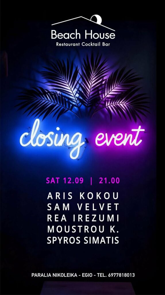 Αφίσα εκδήλωσης στο Beach House για το Closing Event 2026 το Σάββατο 12 Σεπτεμβρίου 2026 και ώρα 21:00.