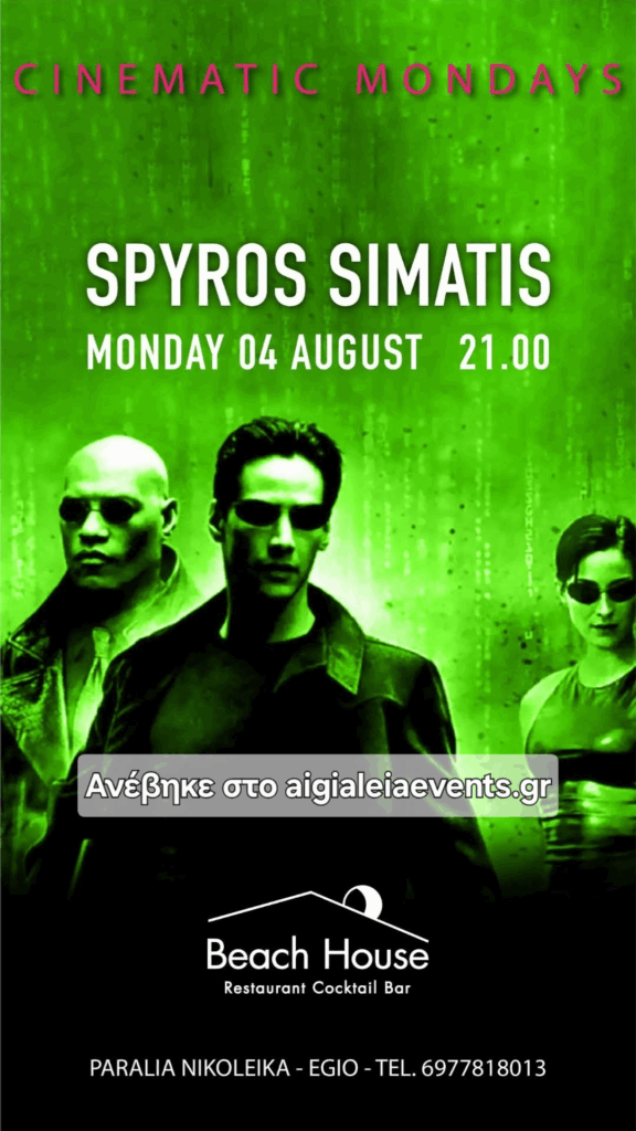 Αφίσα εκδήλωσης από το Beach House την Δευτέρα 4 Αυγούστου 2025 με cinematic Mondays με τον Spyro Simati. Ώρα έναρξης 21:00.