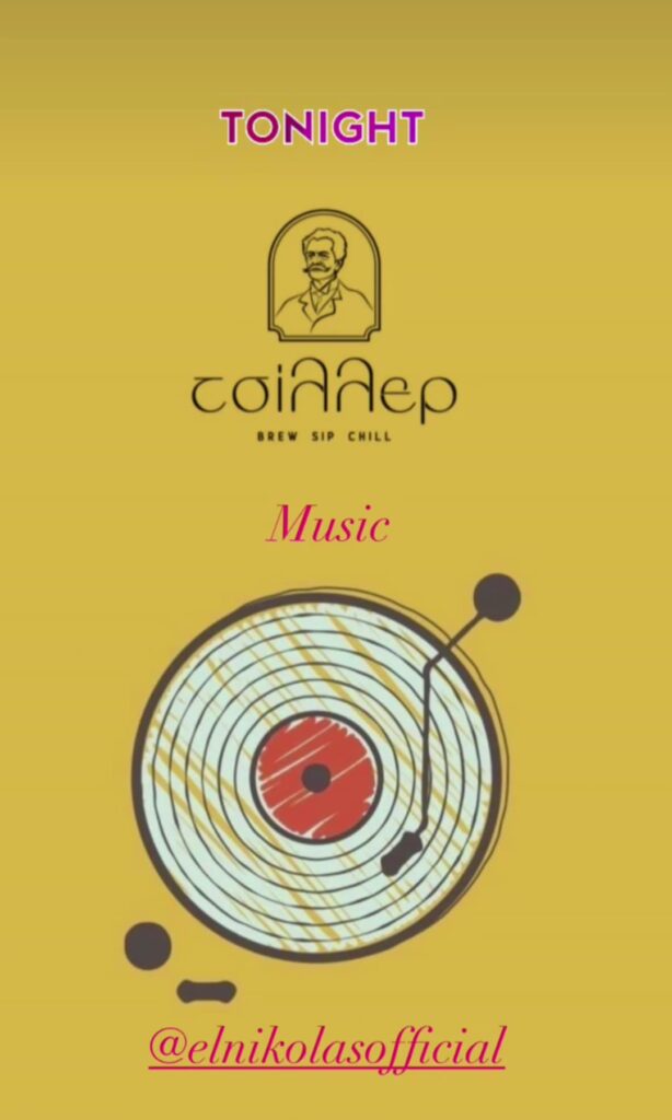 Αφίσα εκδήλωσης στο Chiller με τον Dj El Nikola στη 1 Ιανουαρίου 2026.