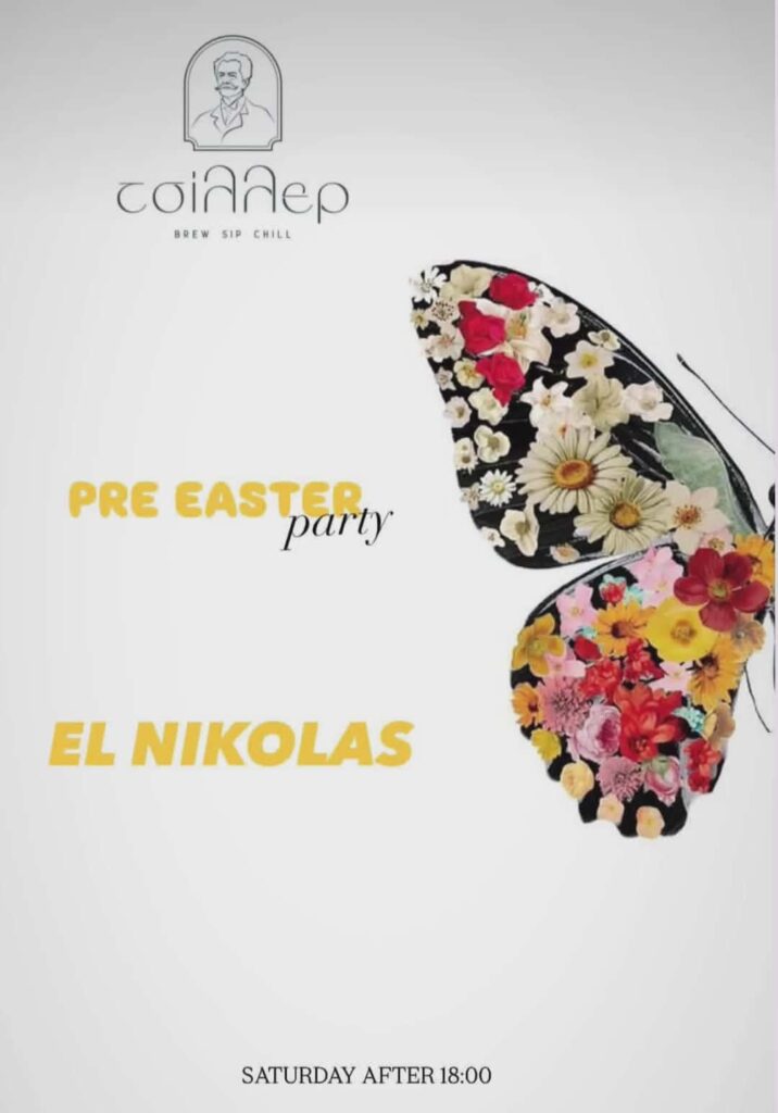 Αφίσα εκδήλωσης στο Chiller με τον Dj El Nikola.