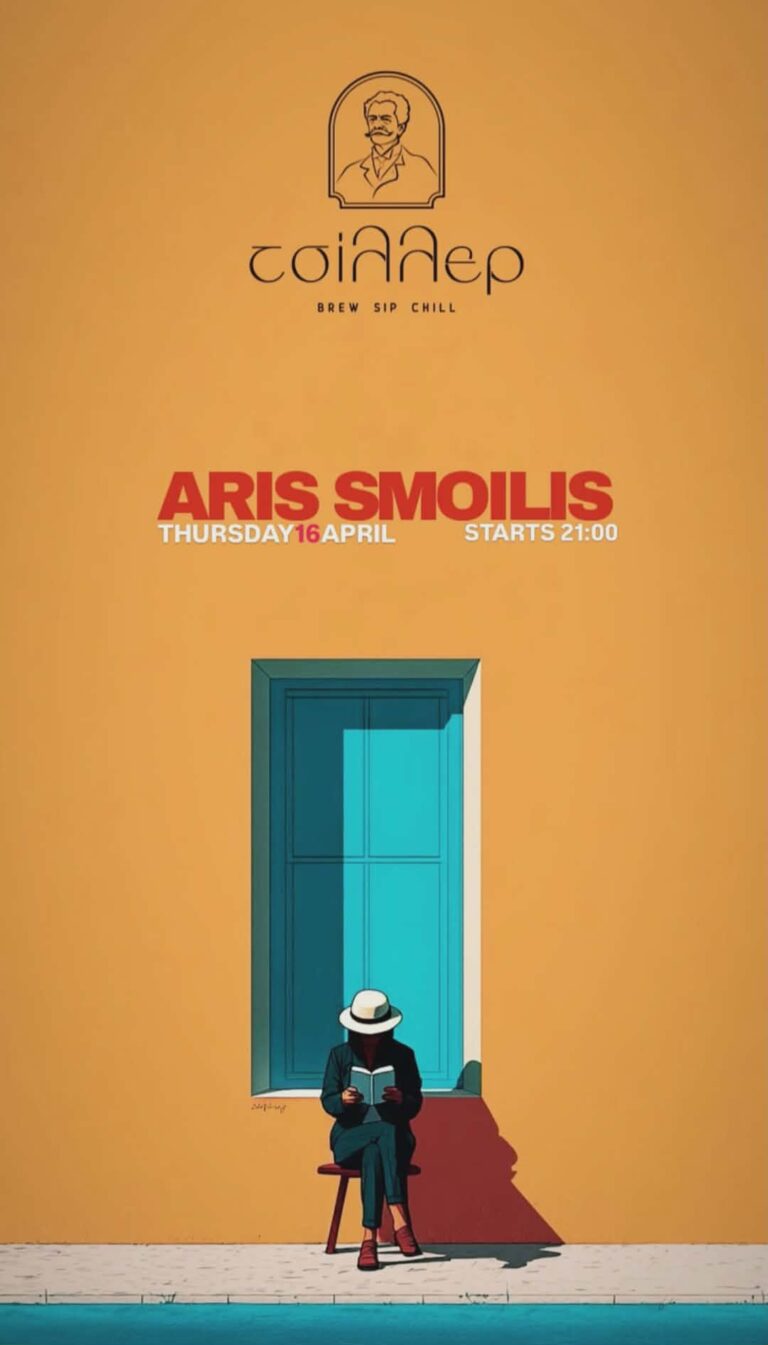 Αφίσα εκδήλωσης με τον Ari Smoili στο Chiller Bar στις 16 Απριλίου 2026.