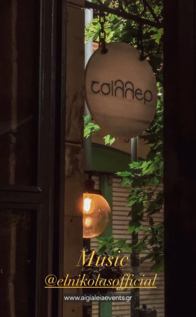 Αφίσα εκδήλωσης με τον El Nikolas στο Chiller Bar στις 19 Σεπτεμβρίου 2025.