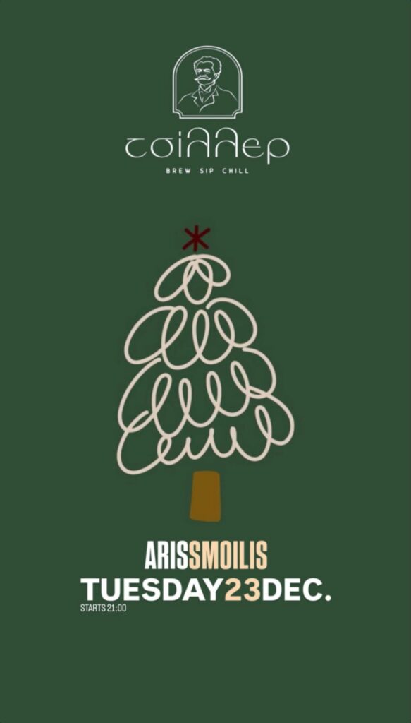 Αφίσα εκδήλωσης με τον Ari Smoili στο Chiller Bar στις 23 Δεκεμβρίου 2025.