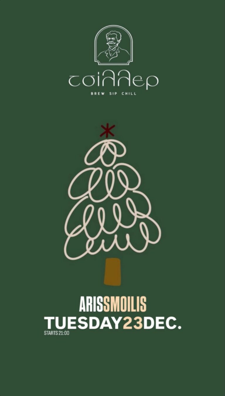 Αφίσα εκδήλωσης με τον Ari Smoili στο Chiller Bar στις 23 Δεκεμβρίου 2025.