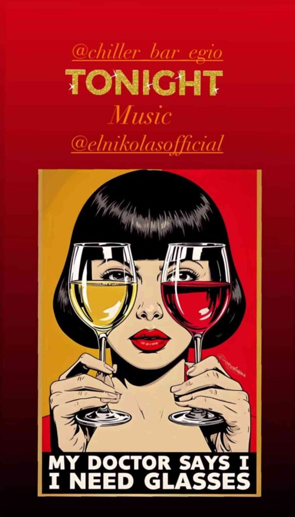 Αφίσα εκδήλωσης στο Chiller με τον Dj El Nikola στις 27 Δεκεμβρίου 2025.