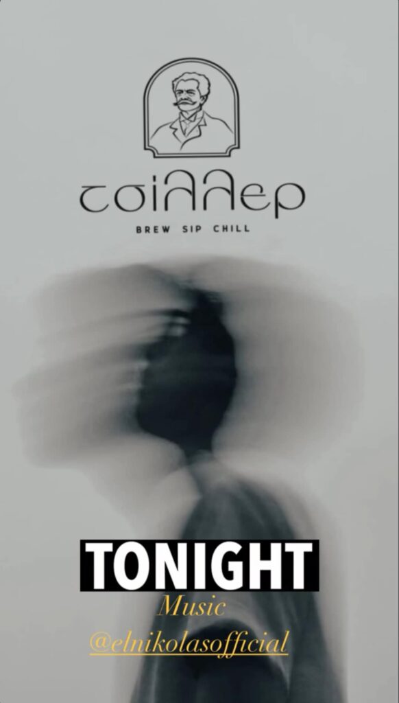 Αφίσα εκδήλωσης στο Chiller με τον Dj El Nikola.