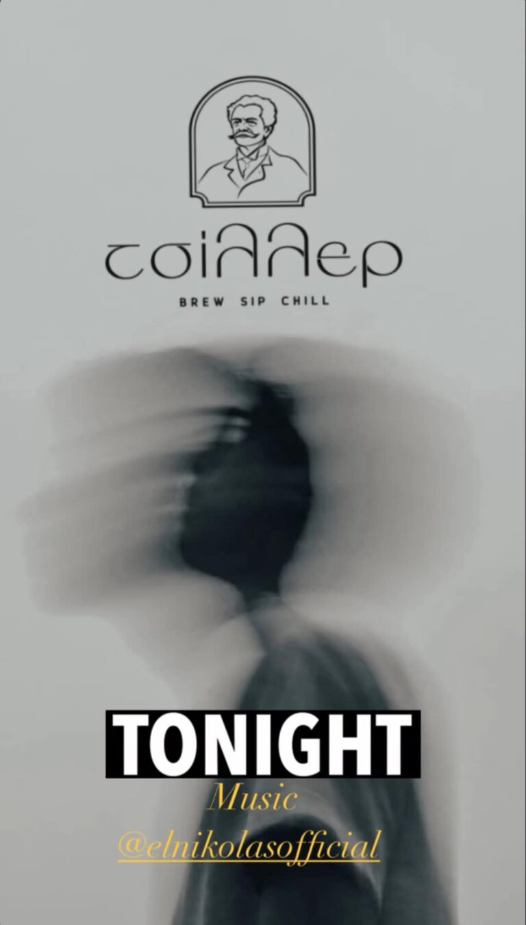 Αφίσα εκδήλωσης στο Chiller με τον Dj El Nikola.