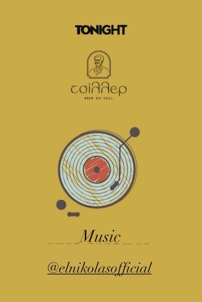 Αφίσα εκδήλωσης στο Chiller με τον Dj El Nikola.