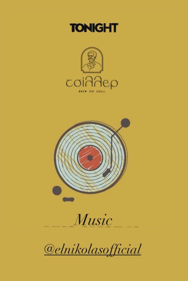 Αφίσα εκδήλωσης στο Chiller με τον Dj El Nikola.