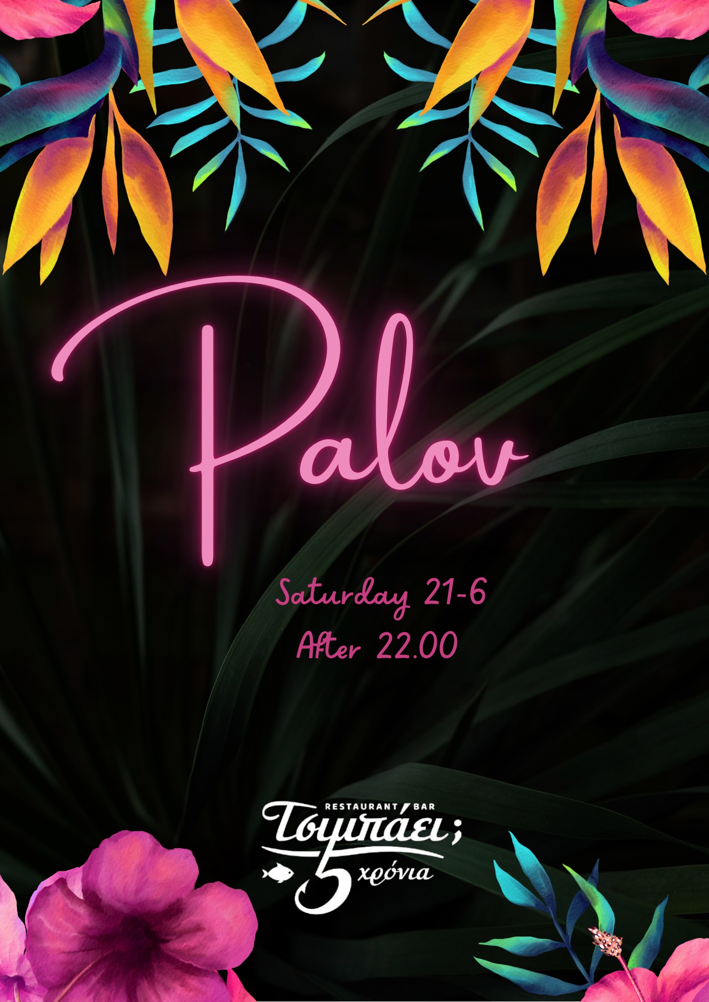 Αφίσα εκδήλωσης στο Τσιμπάει με τον Dj Palov στις 21 Ιουνίου 2025 και ώρα 22:00.