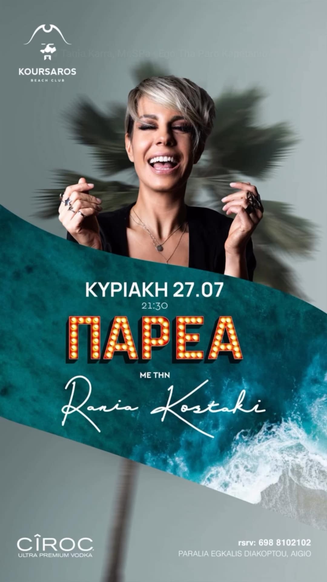 Αφίσα εκδήλωσης στον Κουρσάρο με την Ράνια Κωστάκη την Κυριακή 27 Ιουλίου 2025 από τις 21:30 η ώρα.