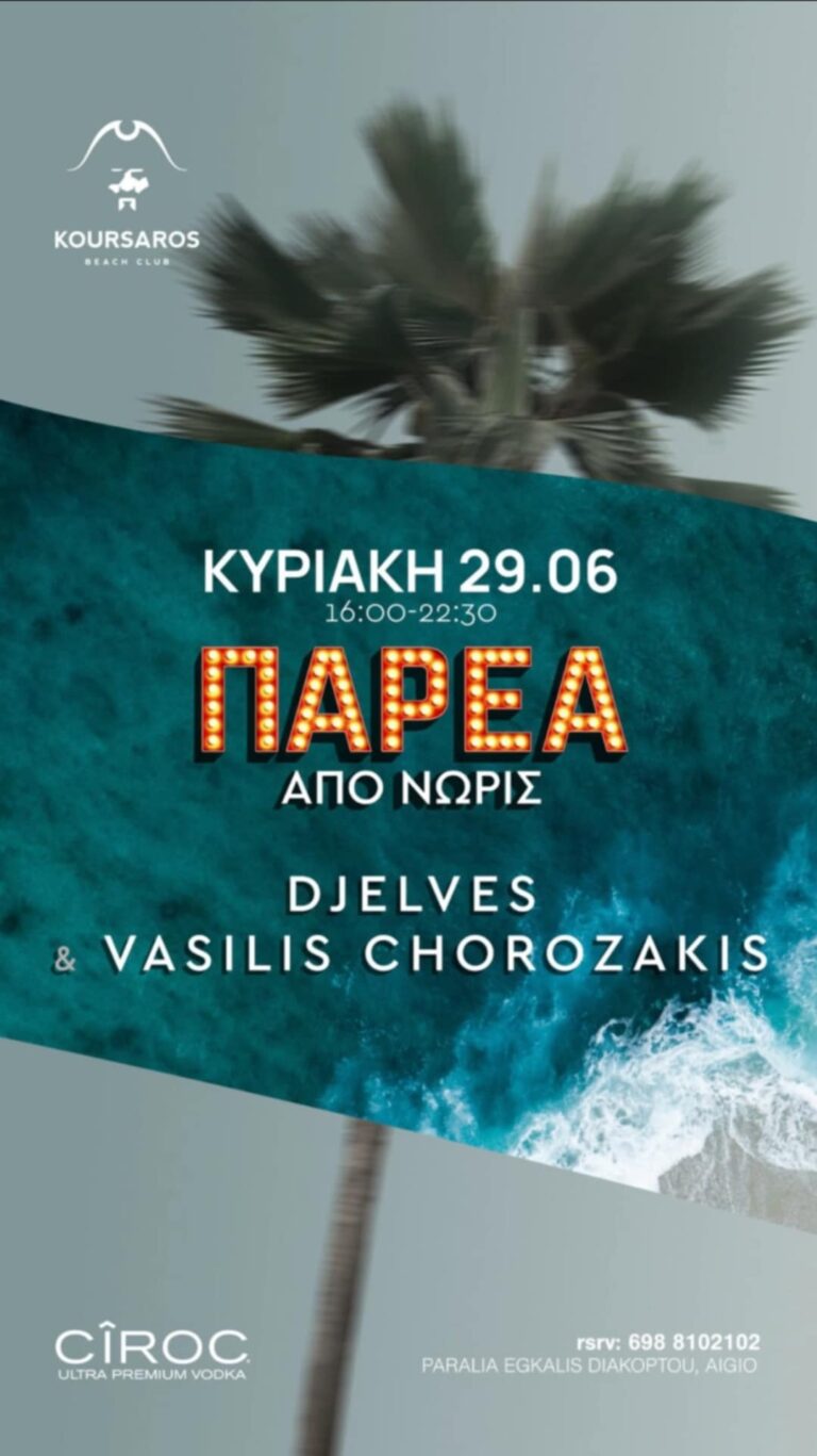 Αφίσα εκδήλωσης στον Koursaro με τον Dj Elves και τον Dj Vasili Chorozaki στις 29 Ιουνίου 2025 και ώρα 16:00 - 22:30.