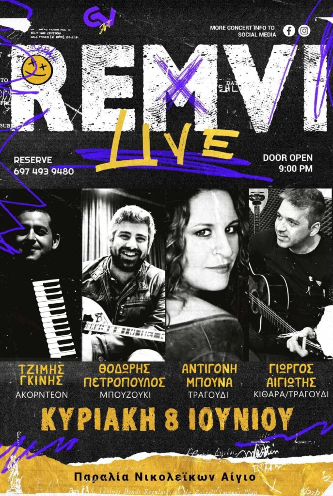 Αφίσα εκδήλωσης με live μουσική στη Ρέμβη τη Κυριακή 8 Ιουνίου 2025 και ώρα έναρξης 21:00.