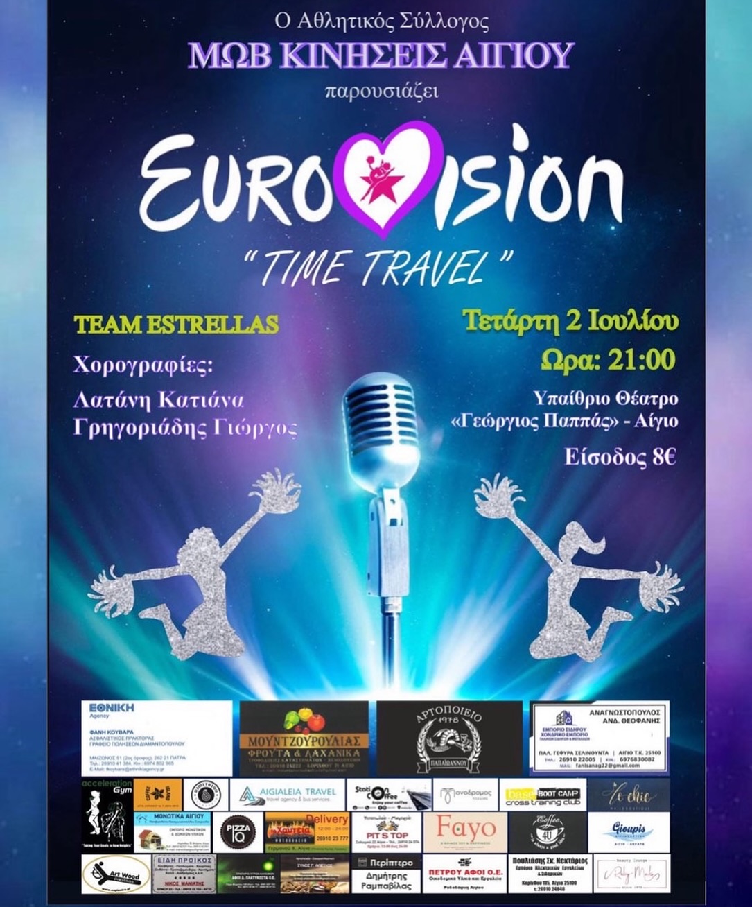 Αφίσα εκδήλωσης στο υπαίθριο θέατρο Γεώργιος Παππάς από τον αθλητικό σύλλογο Μωβ κινήσεις στις 2 Ιουλίου 2025 και ώρα 21:00. Είσοδος 8€